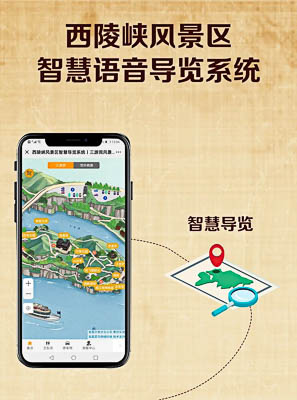 歙县景区手绘地图智慧导览的应用